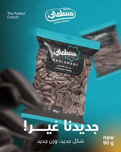 بزر شمس عبود مسلماني 90 غم